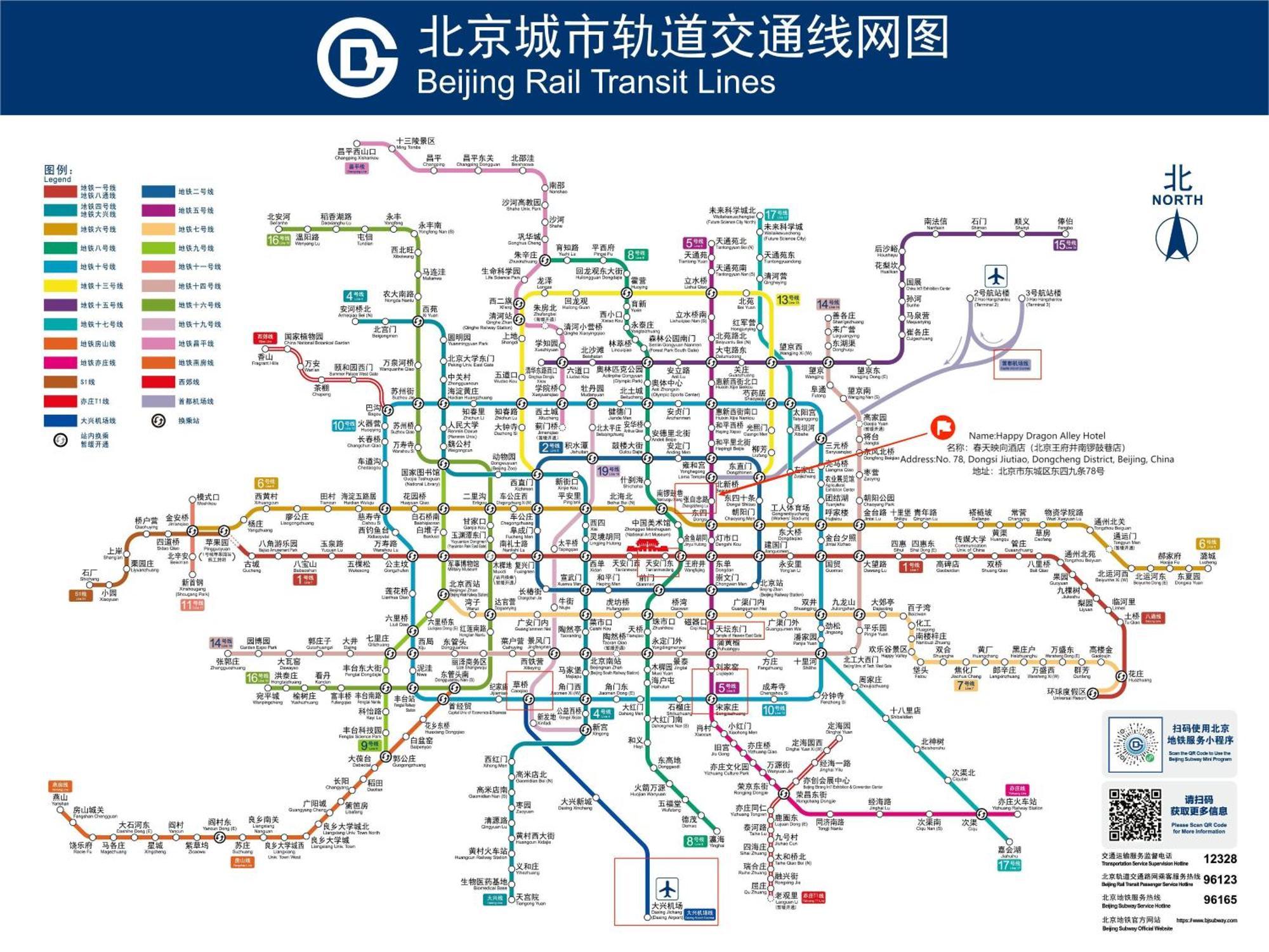 Happy Dragon Alley Hotel-in The Center Close To The Subway&free Coffe Laundry Fluent Speaking,tourist Attractions Ticket Service&food Recommendation,near Tian Anmen Forbiddencity,near Temple,easy Access To The Airport